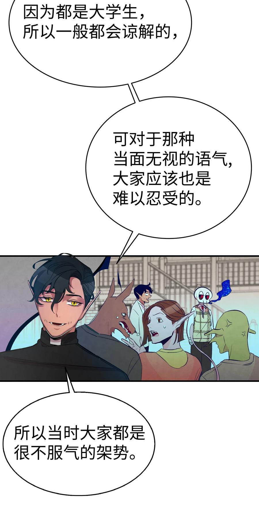 骷髅奶爸韩漫全集-47 改变无删减无遮挡章节图片 