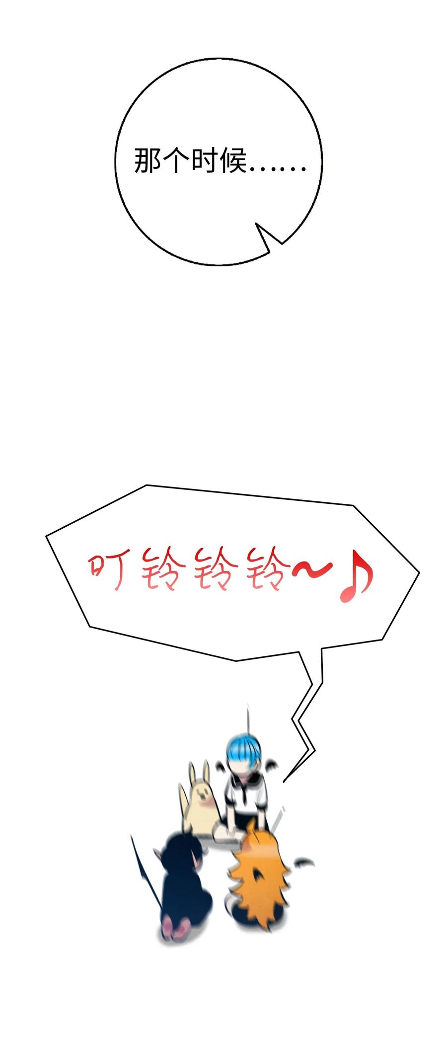 骷髅奶爸韩漫全集-47 改变无删减无遮挡章节图片 