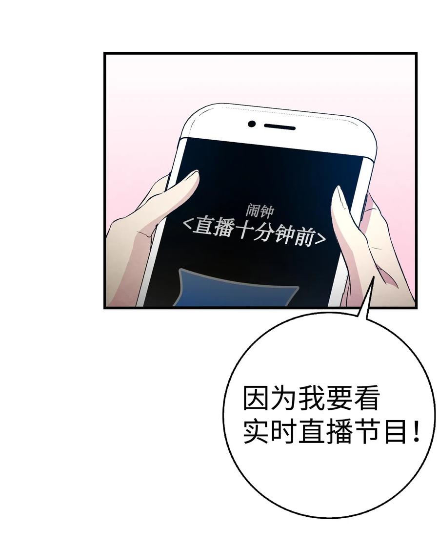 骷髅奶爸韩漫全集-47 改变无删减无遮挡章节图片 