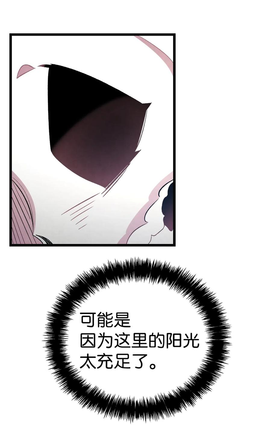骷髅奶爸韩漫全集-47 改变无删减无遮挡章节图片 
