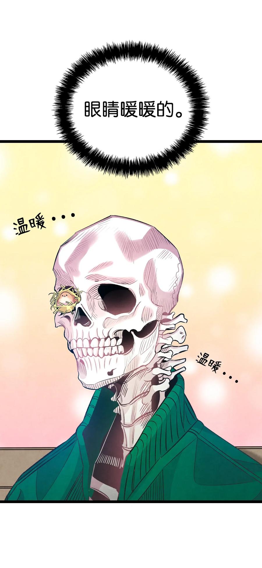 骷髅奶爸韩漫全集-47 改变无删减无遮挡章节图片 