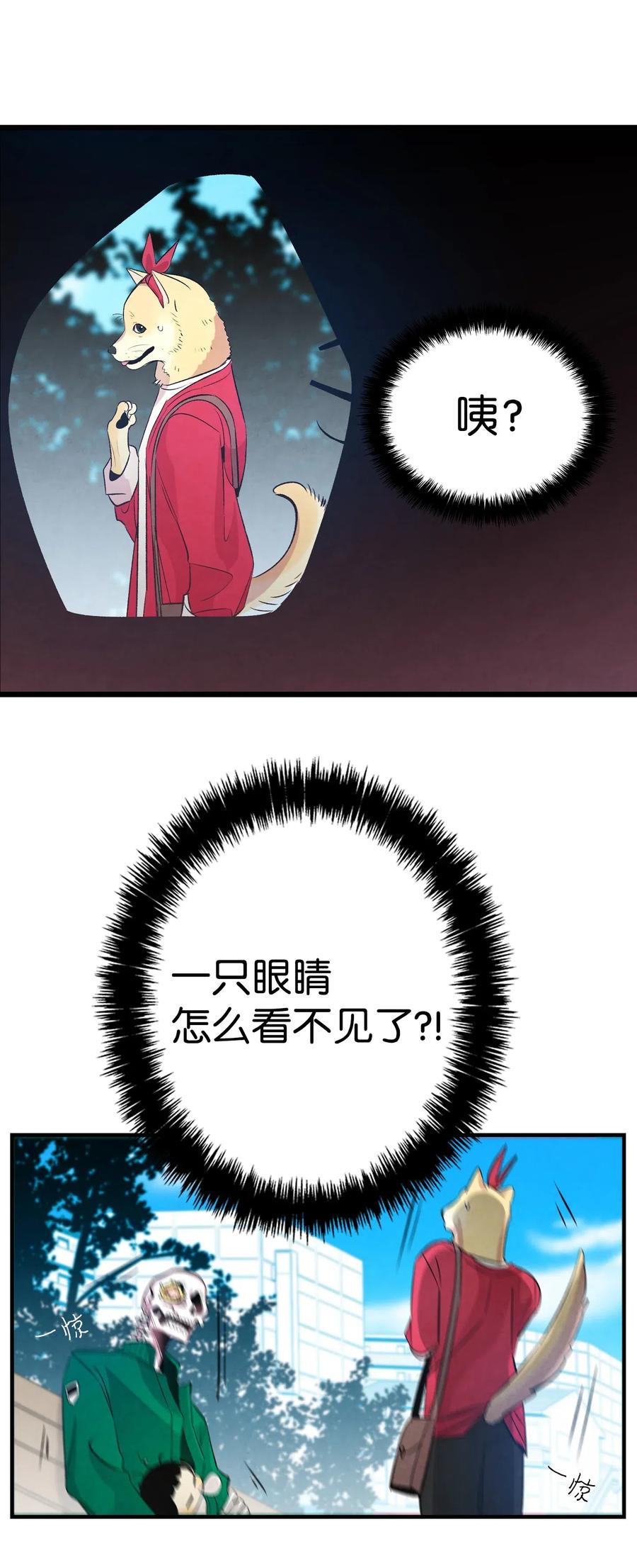 骷髅奶爸韩漫全集-47 改变无删减无遮挡章节图片 
