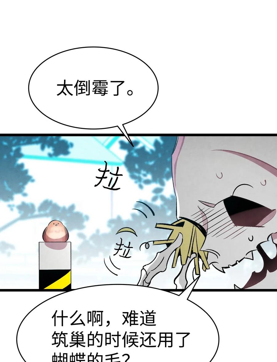 骷髅奶爸韩漫全集-47 改变无删减无遮挡章节图片 