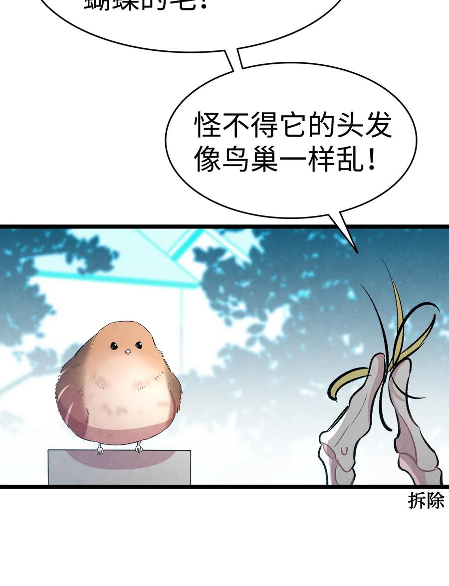 骷髅奶爸韩漫全集-47 改变无删减无遮挡章节图片 
