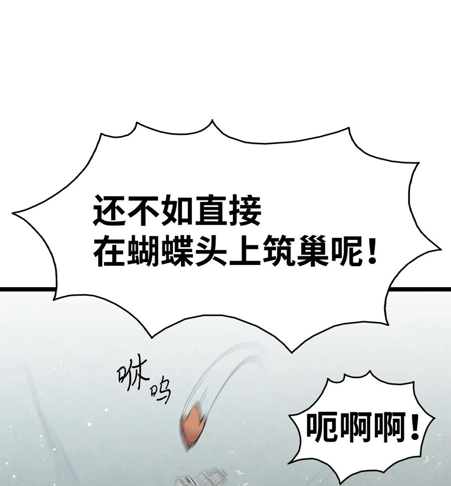 骷髅奶爸韩漫全集-47 改变无删减无遮挡章节图片 