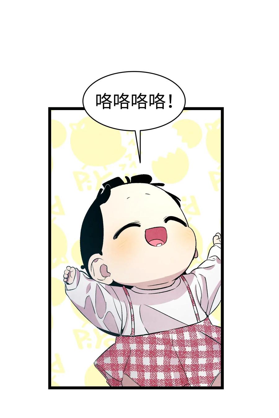 骷髅奶爸韩漫全集-47 改变无删减无遮挡章节图片 