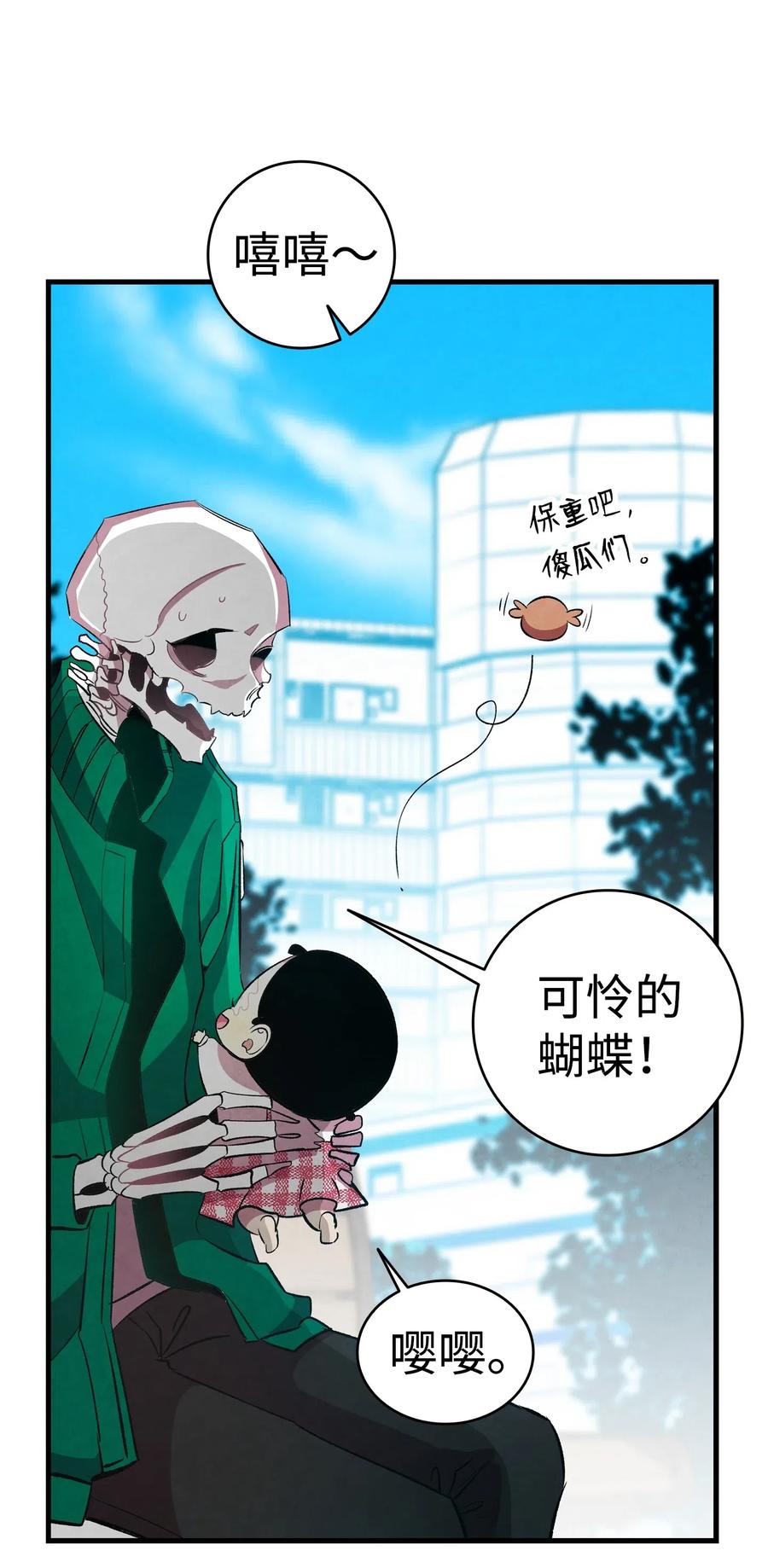 骷髅奶爸韩漫全集-47 改变无删减无遮挡章节图片 