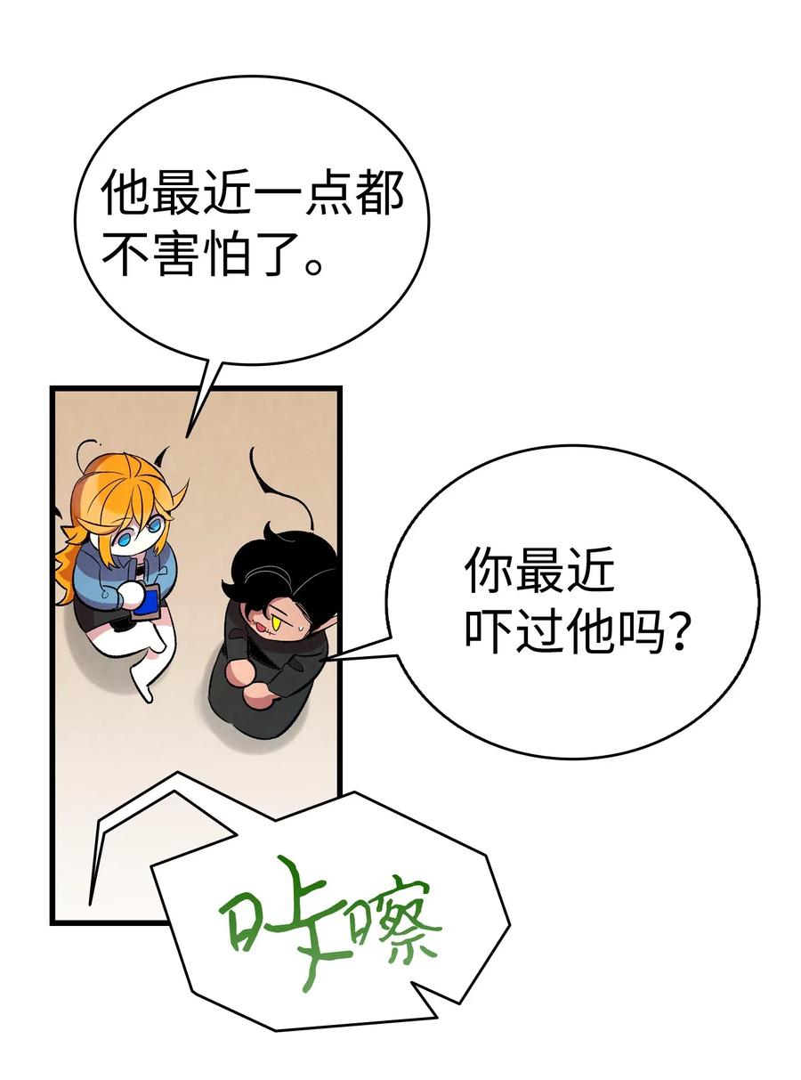 骷髅奶爸韩漫全集-47 改变无删减无遮挡章节图片 