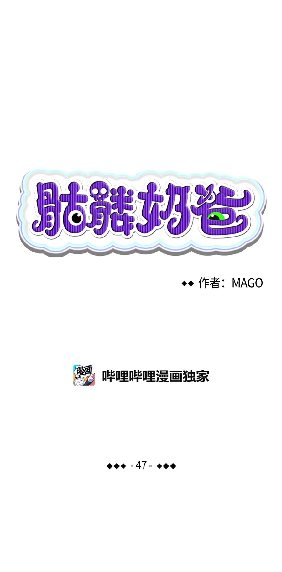 骷髅奶爸韩漫全集-47 改变无删减无遮挡章节图片 