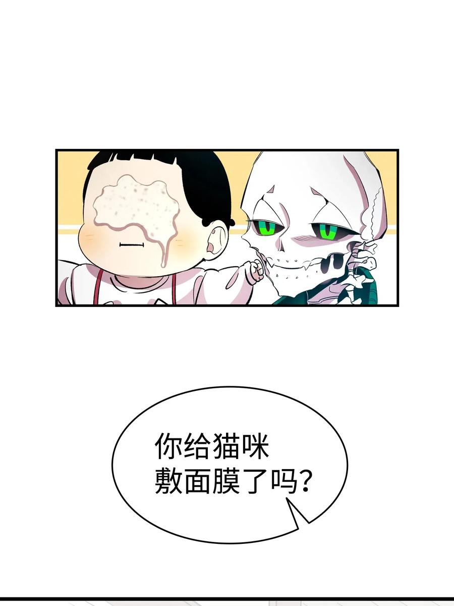 骷髅奶爸韩漫全集-47 改变无删减无遮挡章节图片 