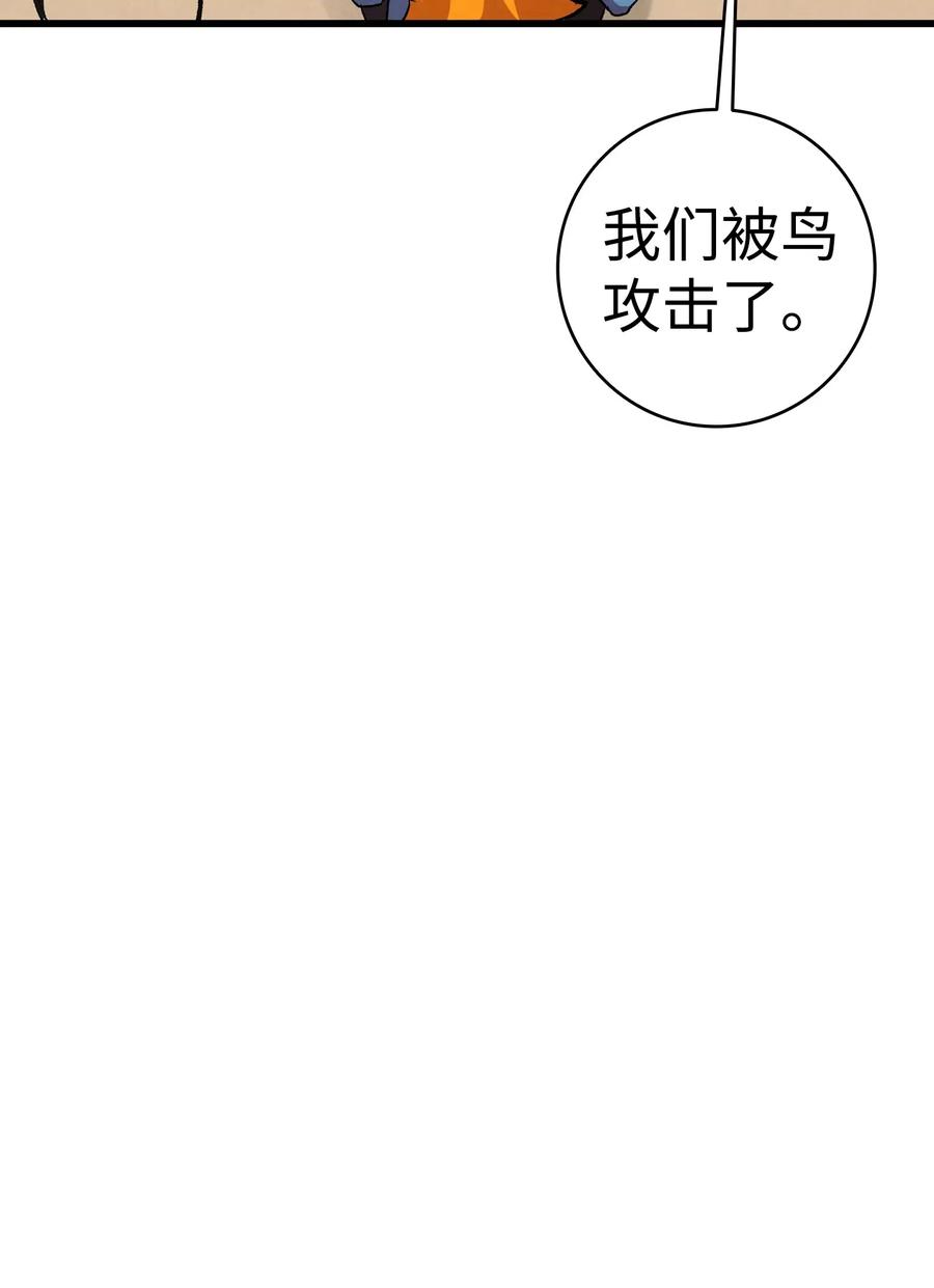 骷髅奶爸韩漫全集-47 改变无删减无遮挡章节图片 