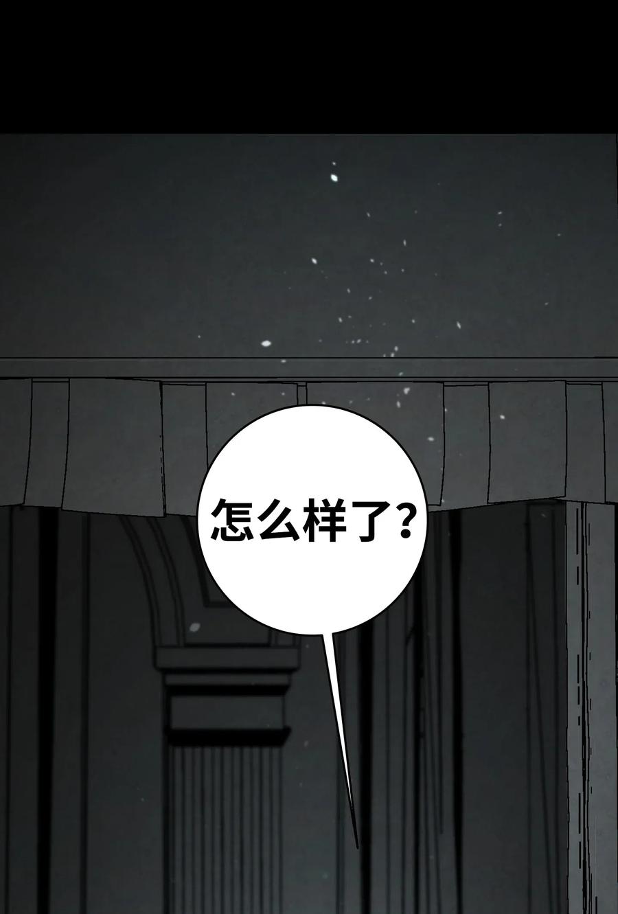 骷髅奶爸韩漫全集-47 改变无删减无遮挡章节图片 