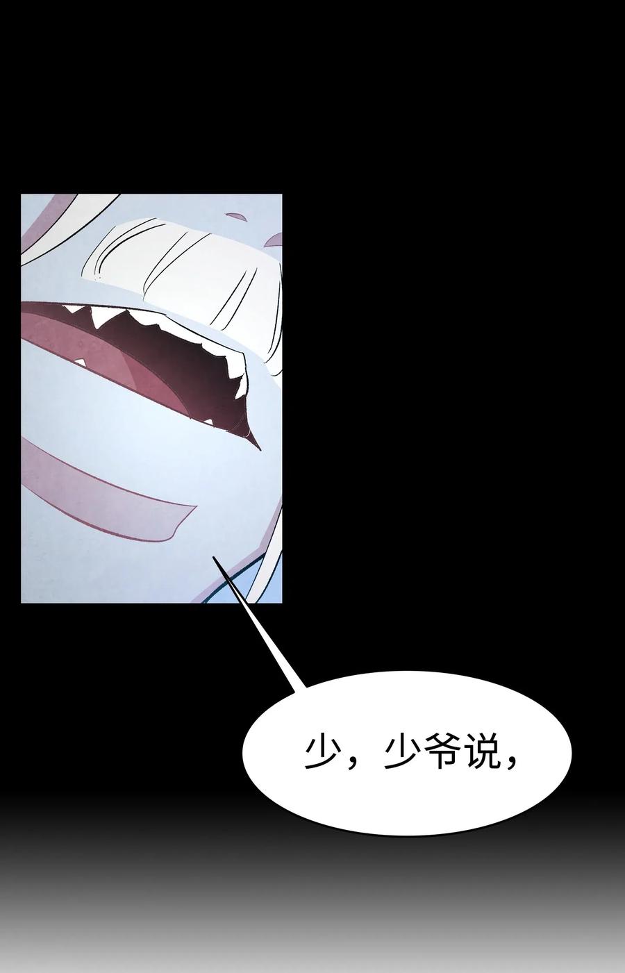 骷髅奶爸韩漫全集-47 改变无删减无遮挡章节图片 