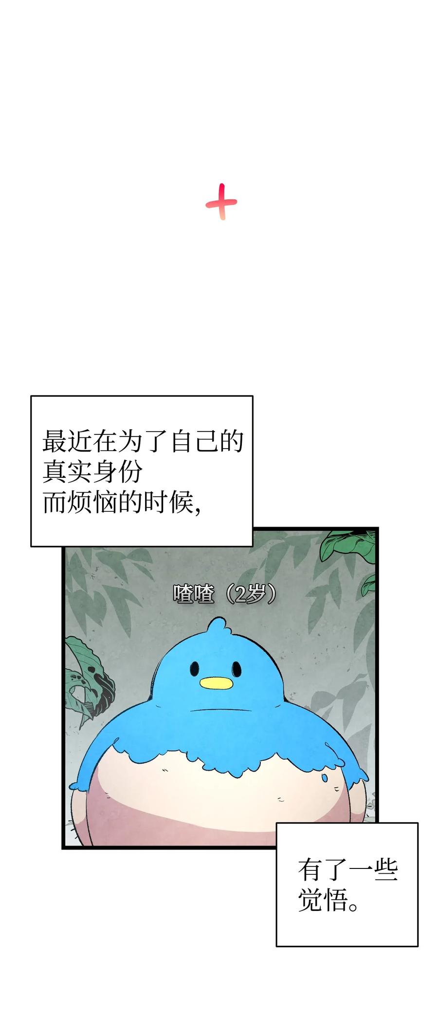 骷髅奶爸韩漫全集-47 改变无删减无遮挡章节图片 