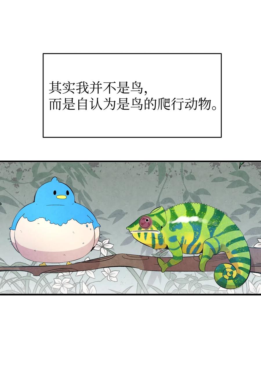 骷髅奶爸韩漫全集-47 改变无删减无遮挡章节图片 