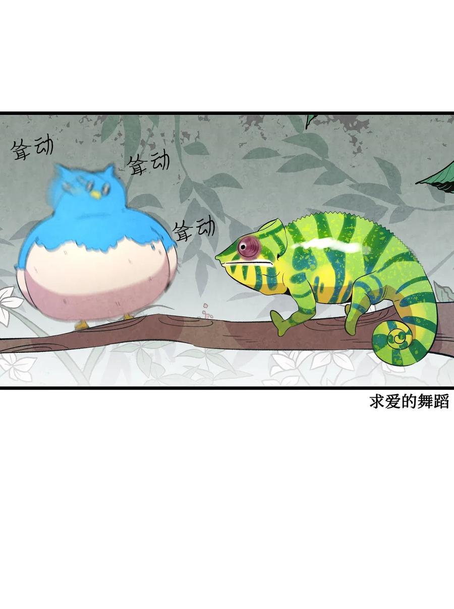 骷髅奶爸韩漫全集-47 改变无删减无遮挡章节图片 