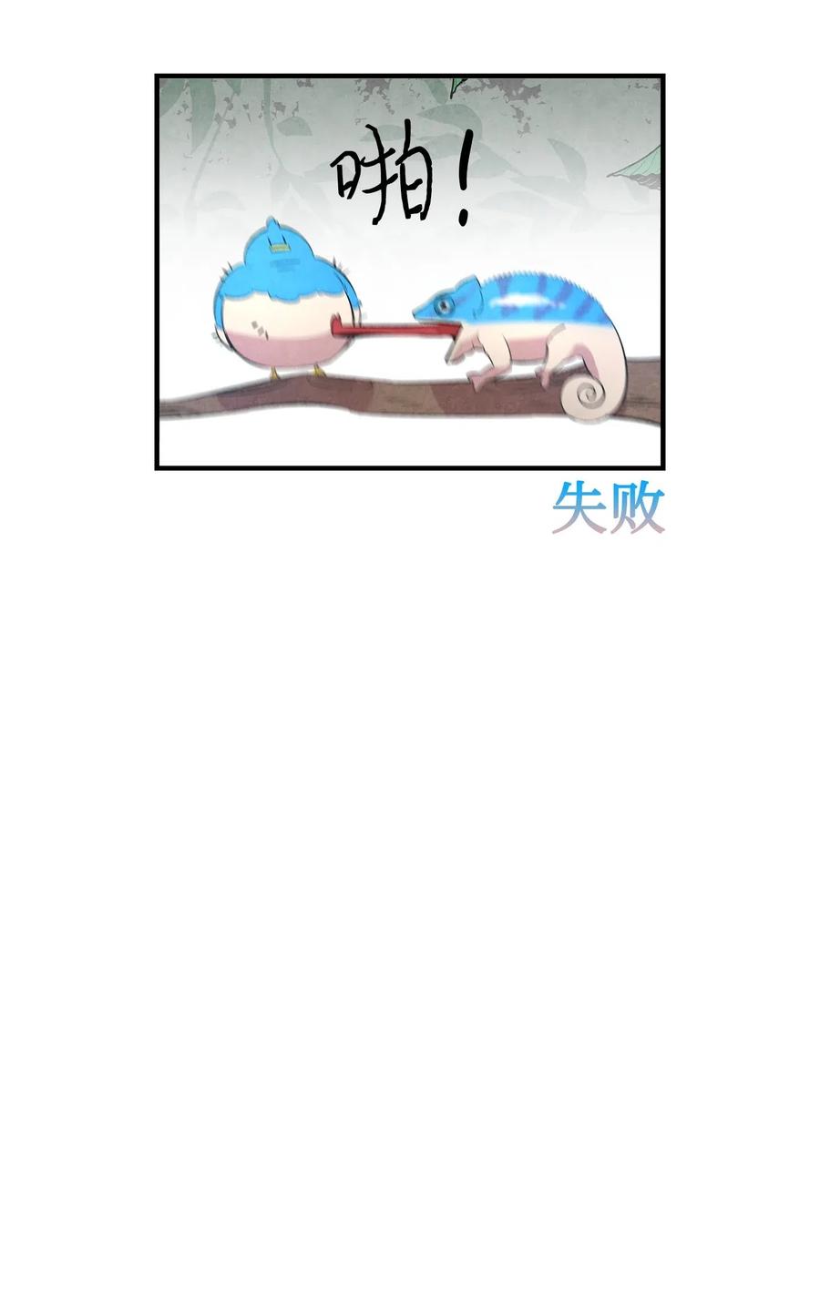 骷髅奶爸韩漫全集-47 改变无删减无遮挡章节图片 