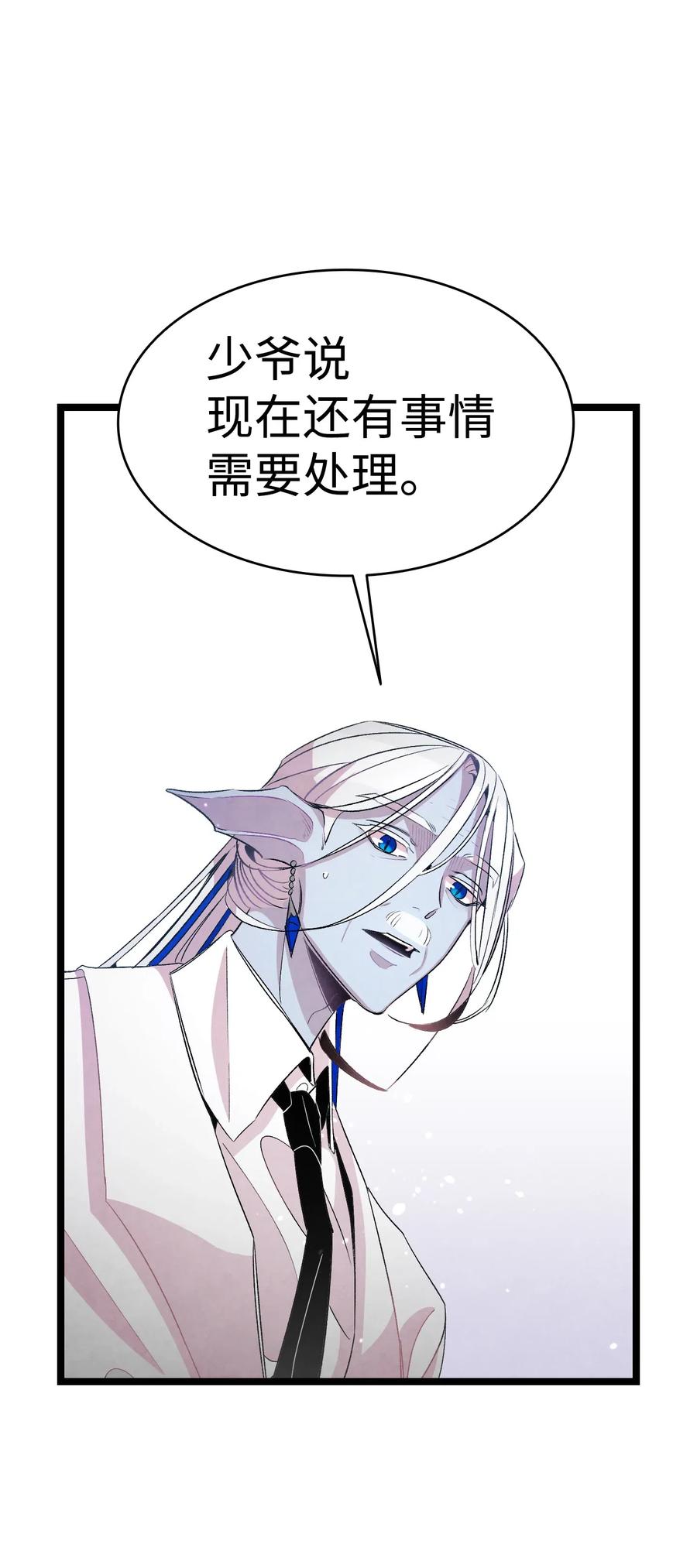 骷髅奶爸韩漫全集-48 管家的请求无删减无遮挡章节图片 