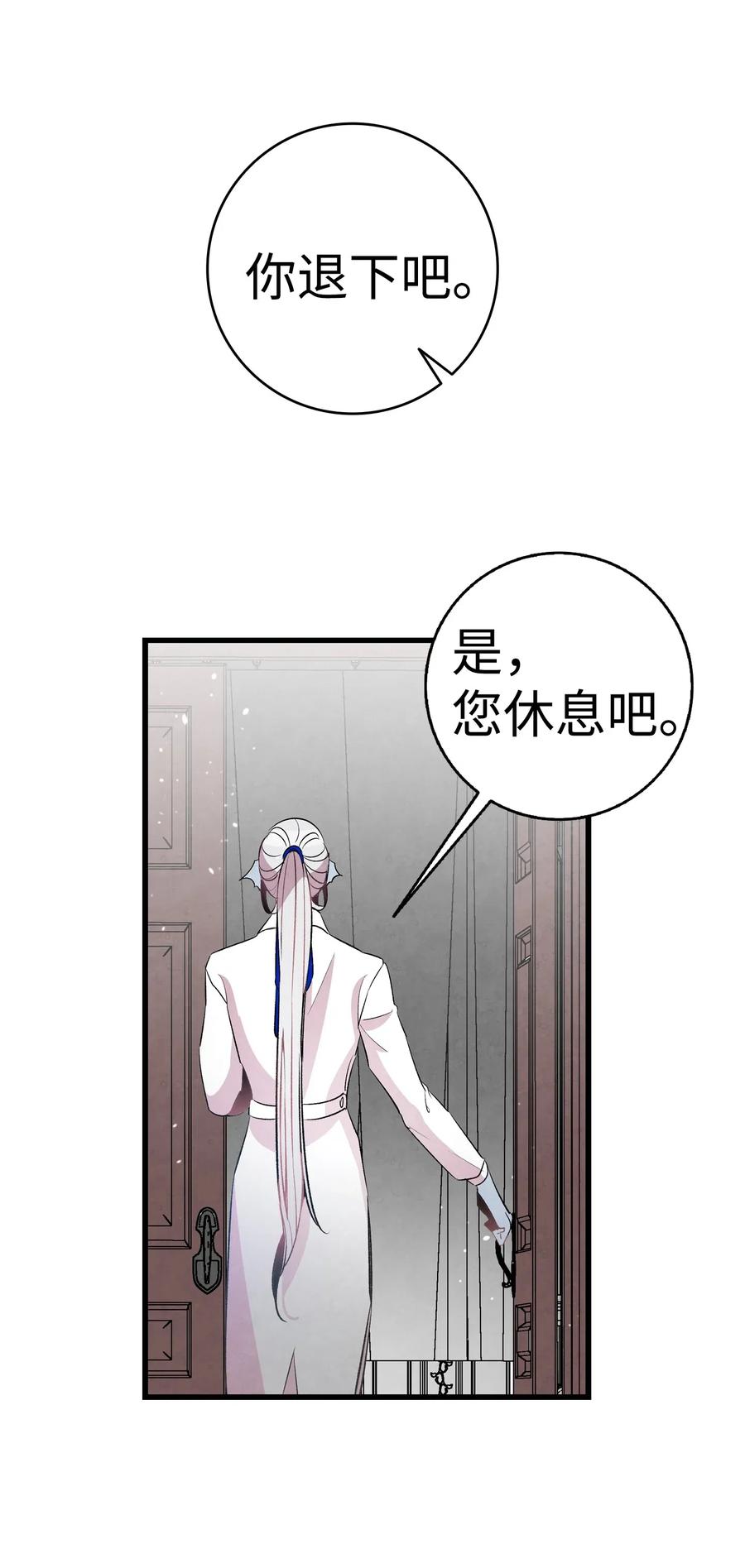 骷髅奶爸韩漫全集-48 管家的请求无删减无遮挡章节图片 