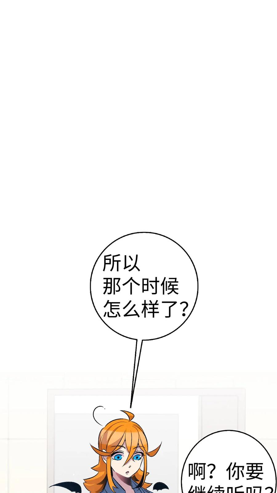 骷髅奶爸韩漫全集-48 管家的请求无删减无遮挡章节图片 