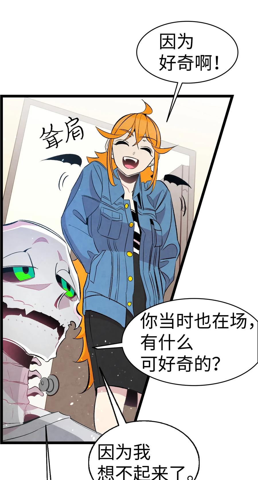 骷髅奶爸韩漫全集-48 管家的请求无删减无遮挡章节图片 
