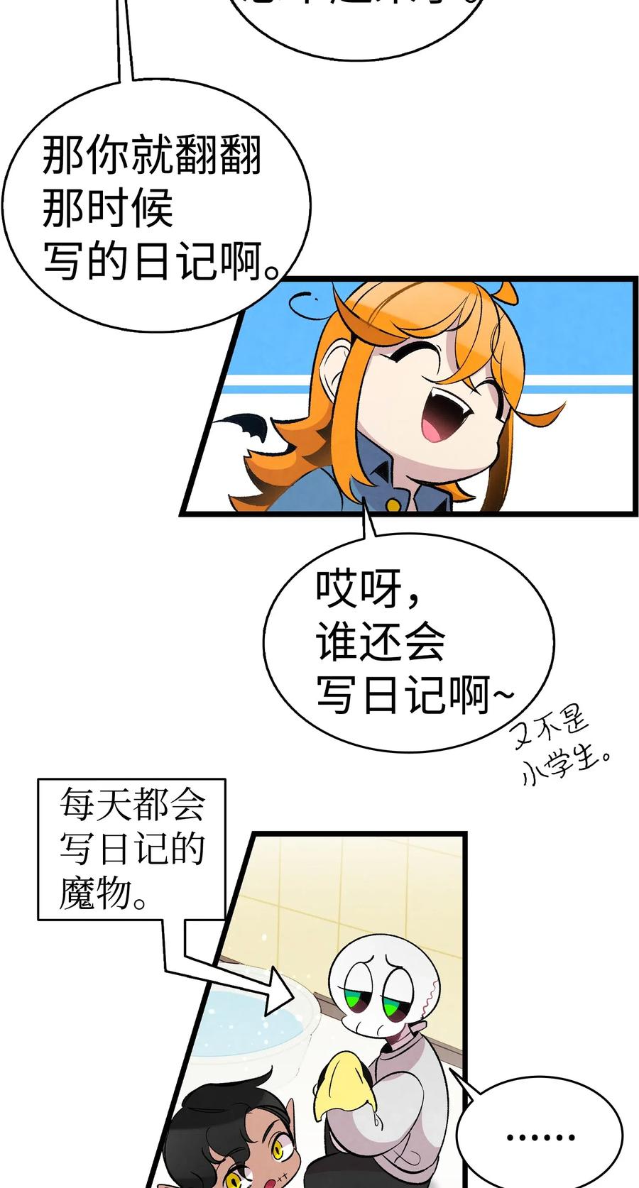 骷髅奶爸韩漫全集-48 管家的请求无删减无遮挡章节图片 
