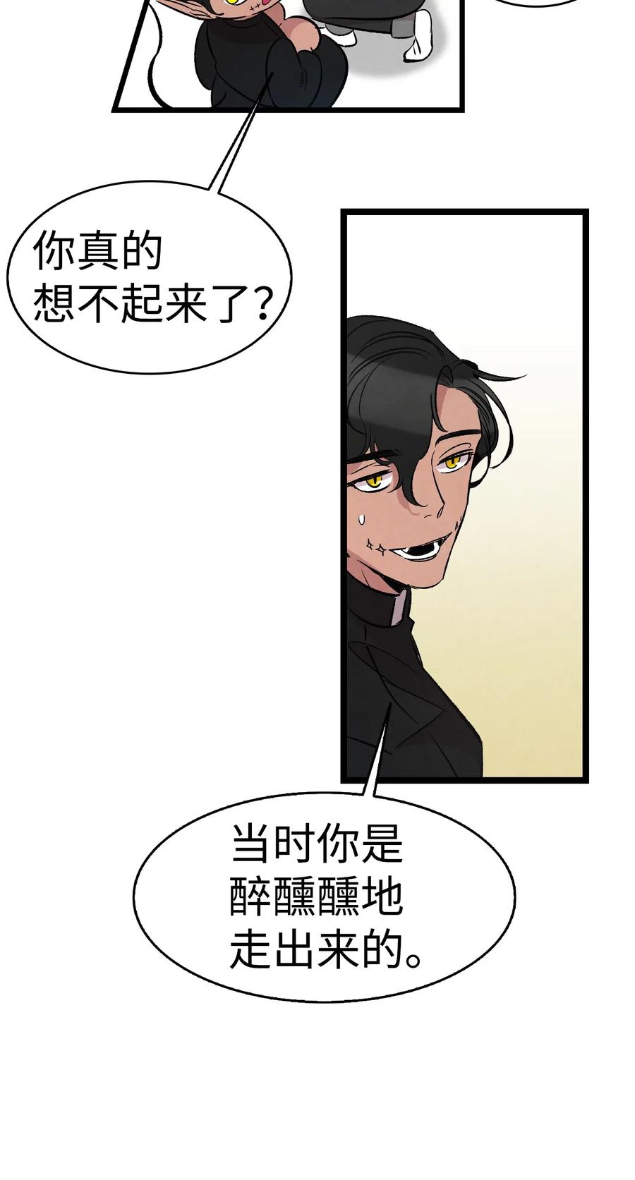 骷髅奶爸韩漫全集-48 管家的请求无删减无遮挡章节图片 