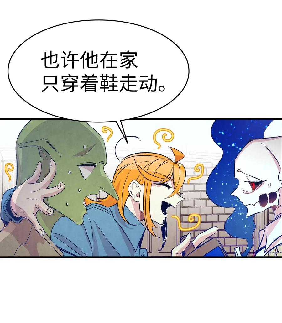 骷髅奶爸韩漫全集-48 管家的请求无删减无遮挡章节图片 