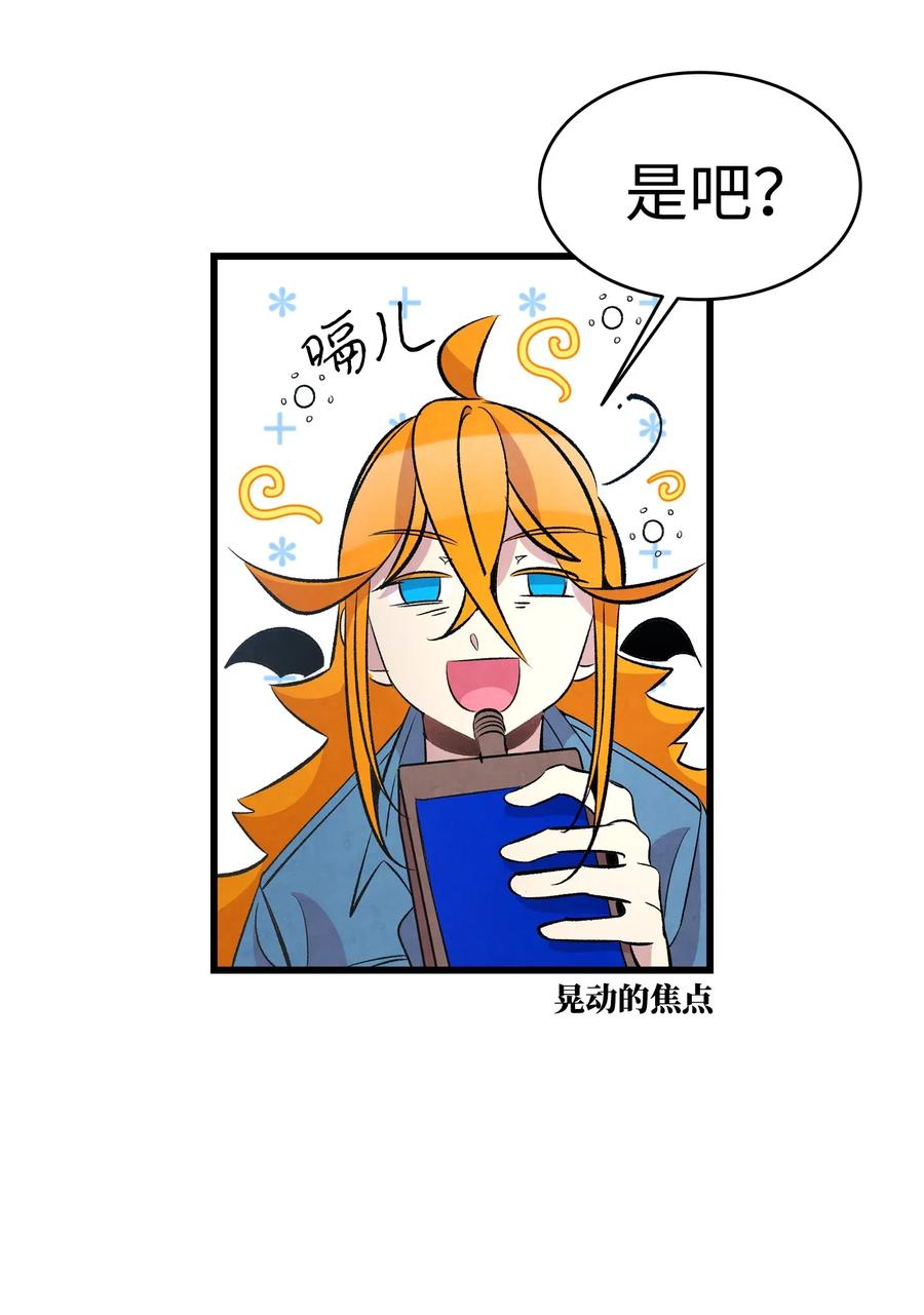 骷髅奶爸韩漫全集-48 管家的请求无删减无遮挡章节图片 