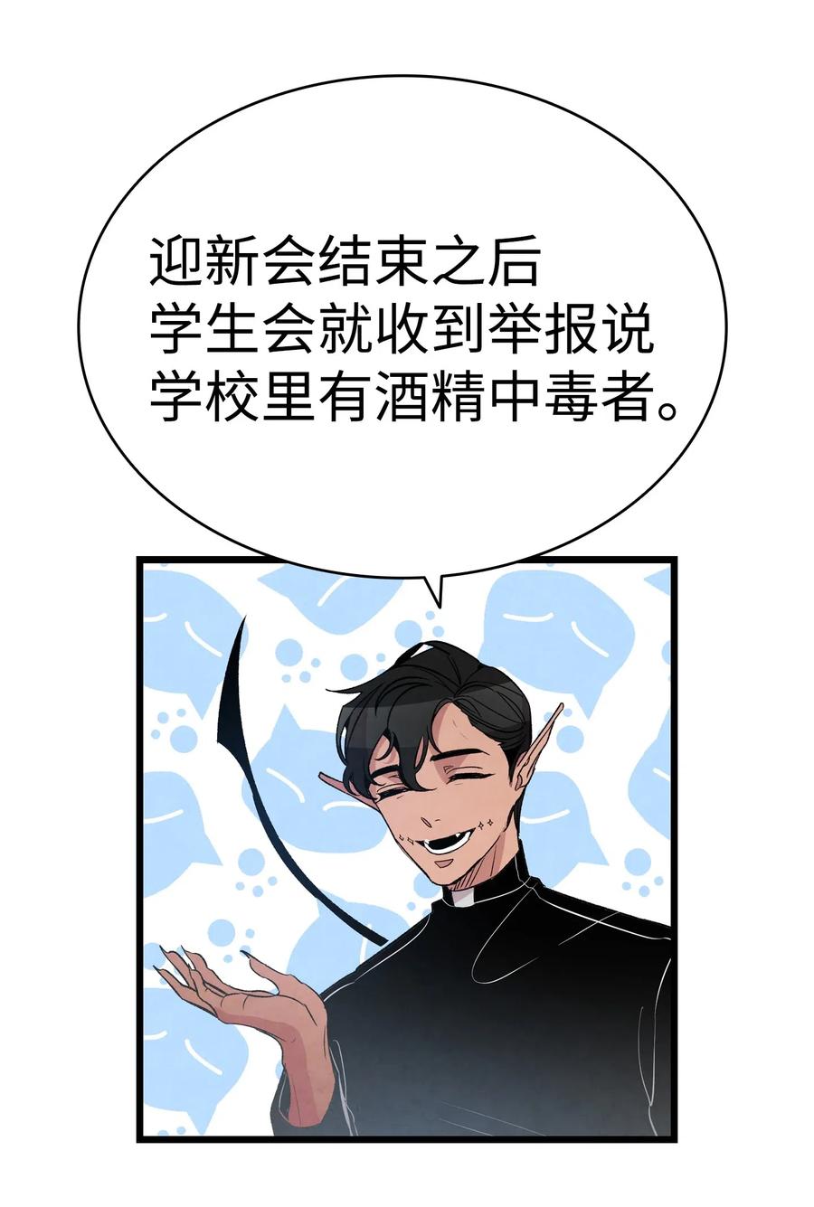 骷髅奶爸韩漫全集-48 管家的请求无删减无遮挡章节图片 