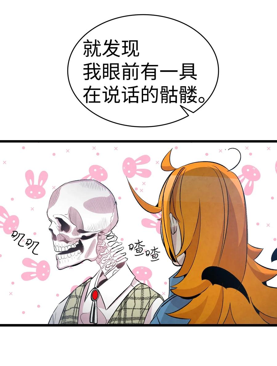 骷髅奶爸韩漫全集-48 管家的请求无删减无遮挡章节图片 