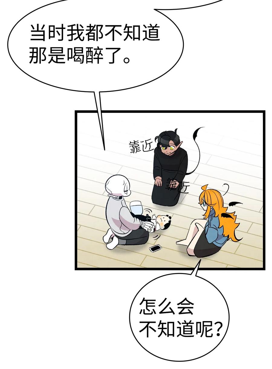 骷髅奶爸韩漫全集-48 管家的请求无删减无遮挡章节图片 