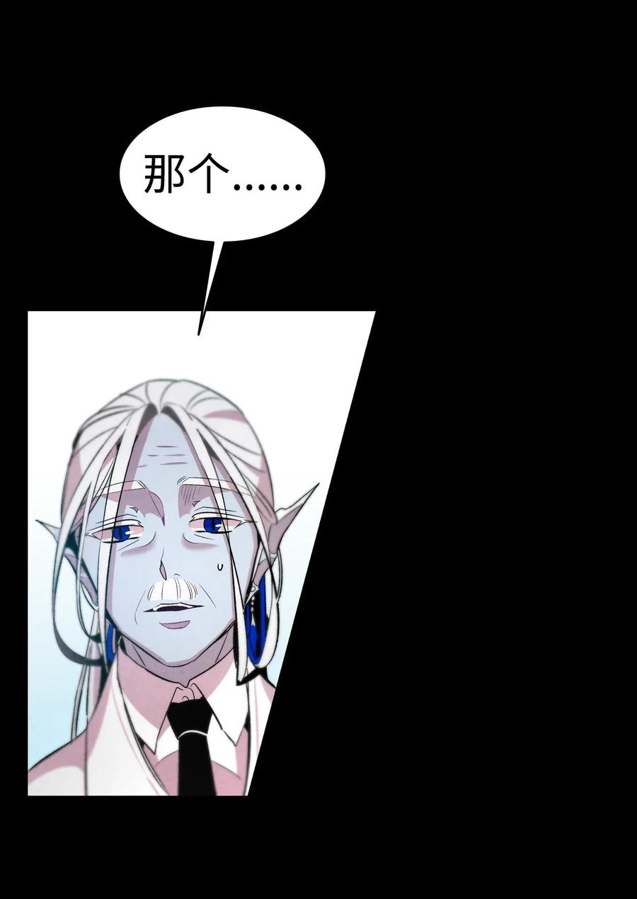 骷髅奶爸韩漫全集-48 管家的请求无删减无遮挡章节图片 
