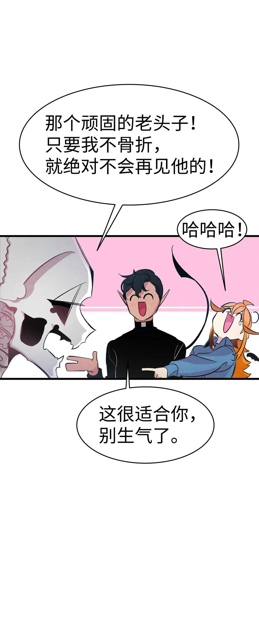 骷髅奶爸韩漫全集-48 管家的请求无删减无遮挡章节图片 