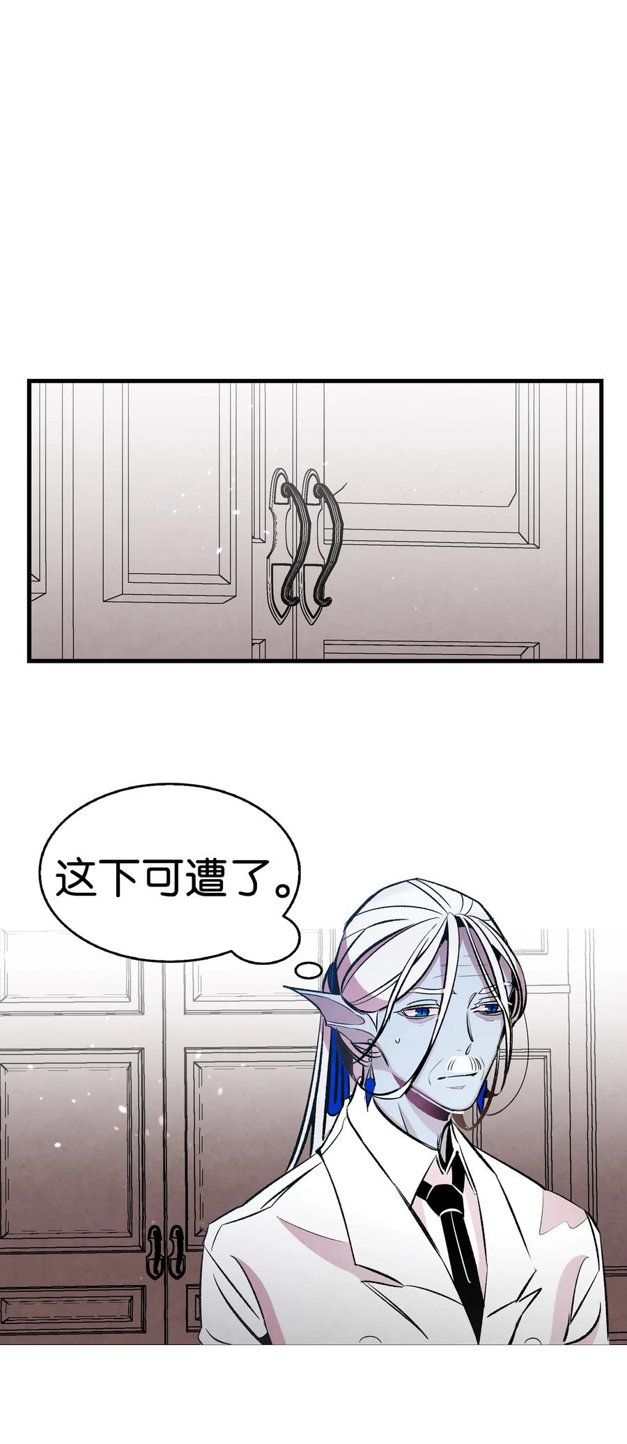 骷髅奶爸韩漫全集-48 管家的请求无删减无遮挡章节图片 