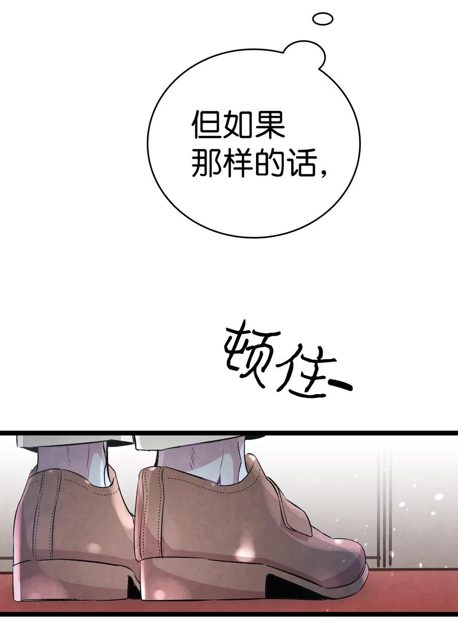 骷髅奶爸韩漫全集-48 管家的请求无删减无遮挡章节图片 