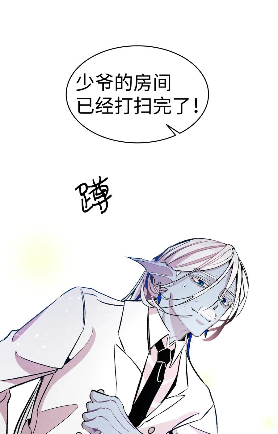 骷髅奶爸韩漫全集-48 管家的请求无删减无遮挡章节图片 