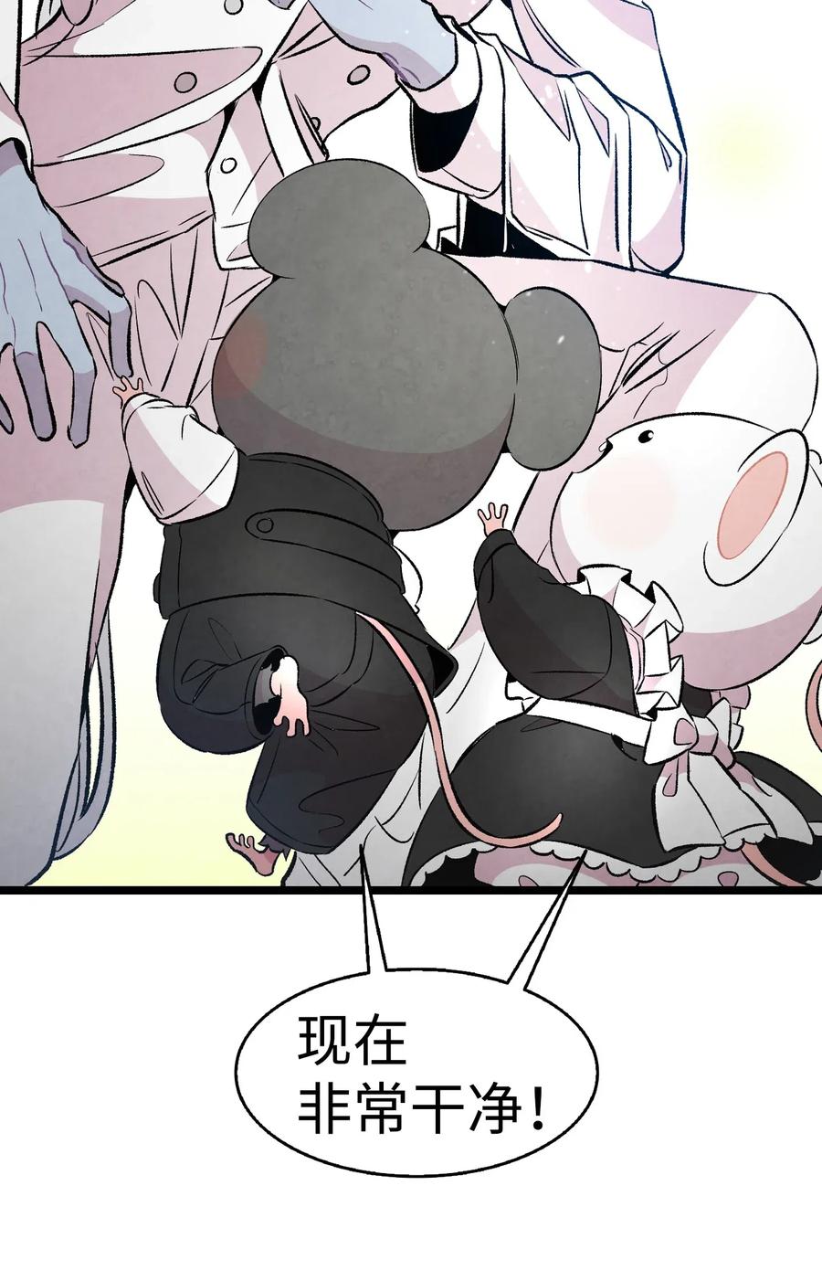 骷髅奶爸韩漫全集-48 管家的请求无删减无遮挡章节图片 