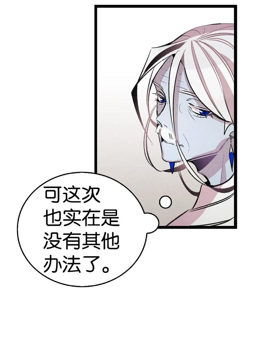 骷髅奶爸韩漫全集-48 管家的请求无删减无遮挡章节图片 