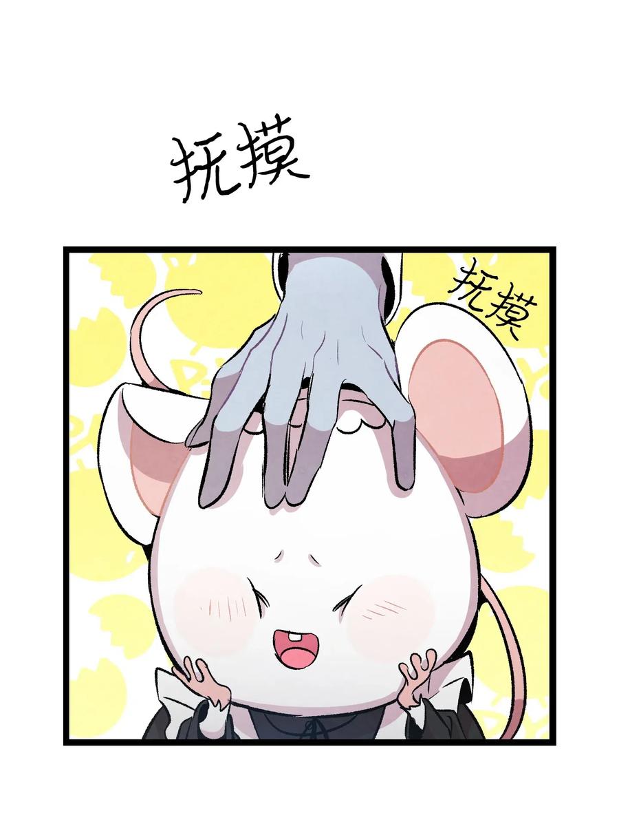 骷髅奶爸韩漫全集-48 管家的请求无删减无遮挡章节图片 