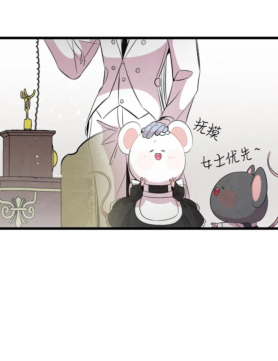 骷髅奶爸韩漫全集-48 管家的请求无删减无遮挡章节图片 
