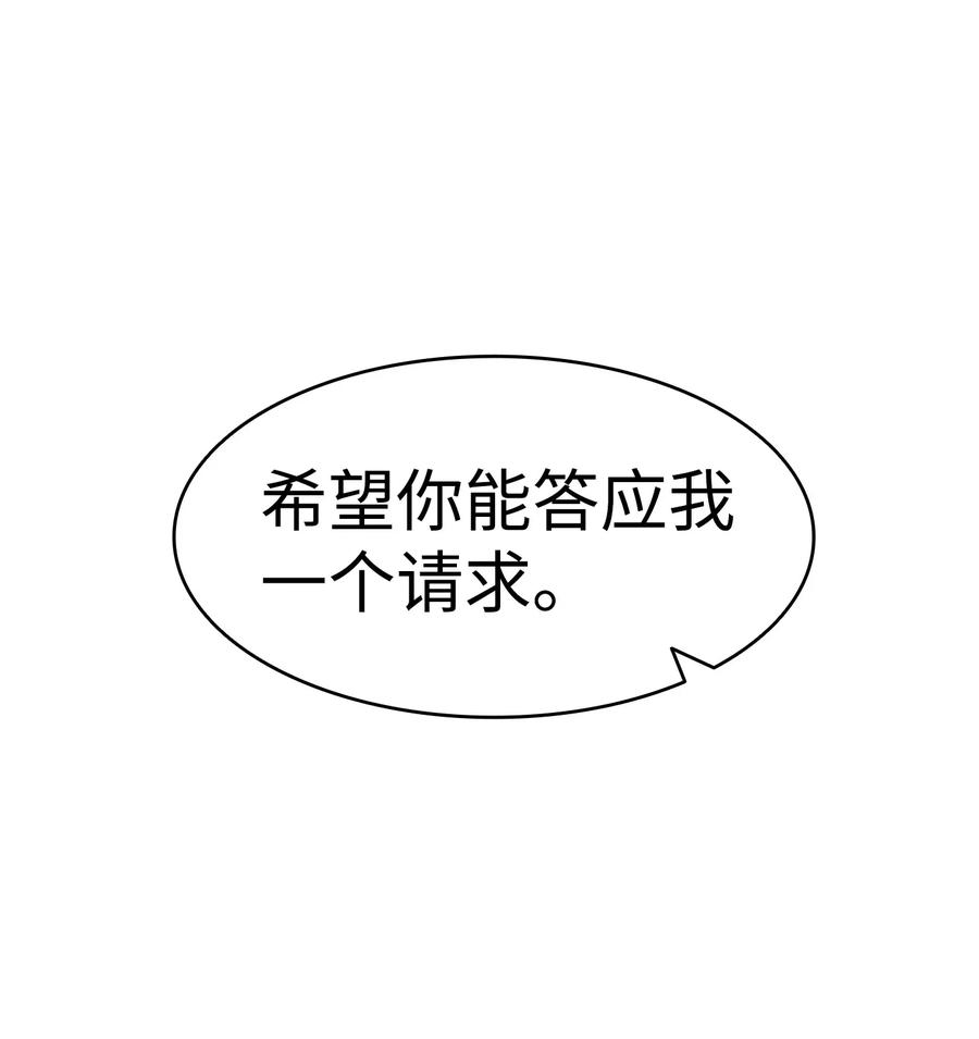 骷髅奶爸韩漫全集-48 管家的请求无删减无遮挡章节图片 