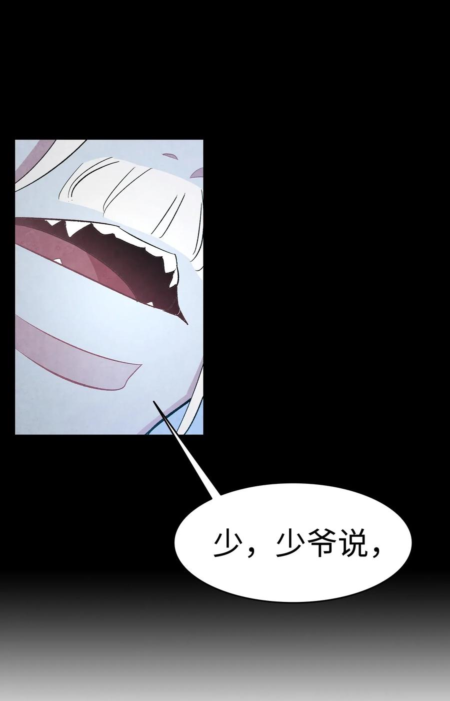 骷髅奶爸韩漫全集-48 管家的请求无删减无遮挡章节图片 