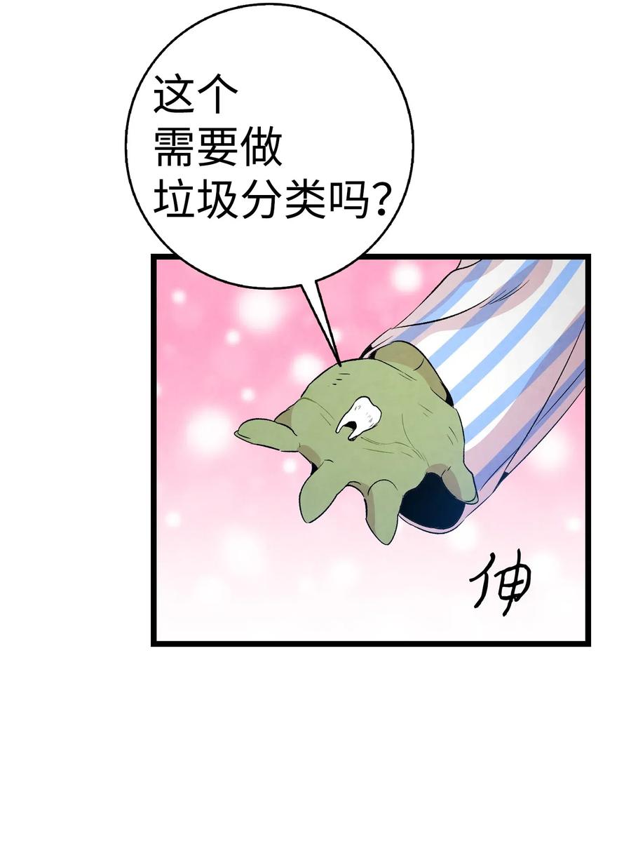 骷髅奶爸韩漫全集-48 管家的请求无删减无遮挡章节图片 