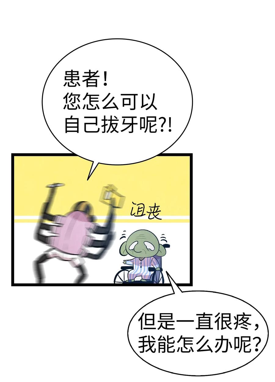 骷髅奶爸韩漫全集-48 管家的请求无删减无遮挡章节图片 