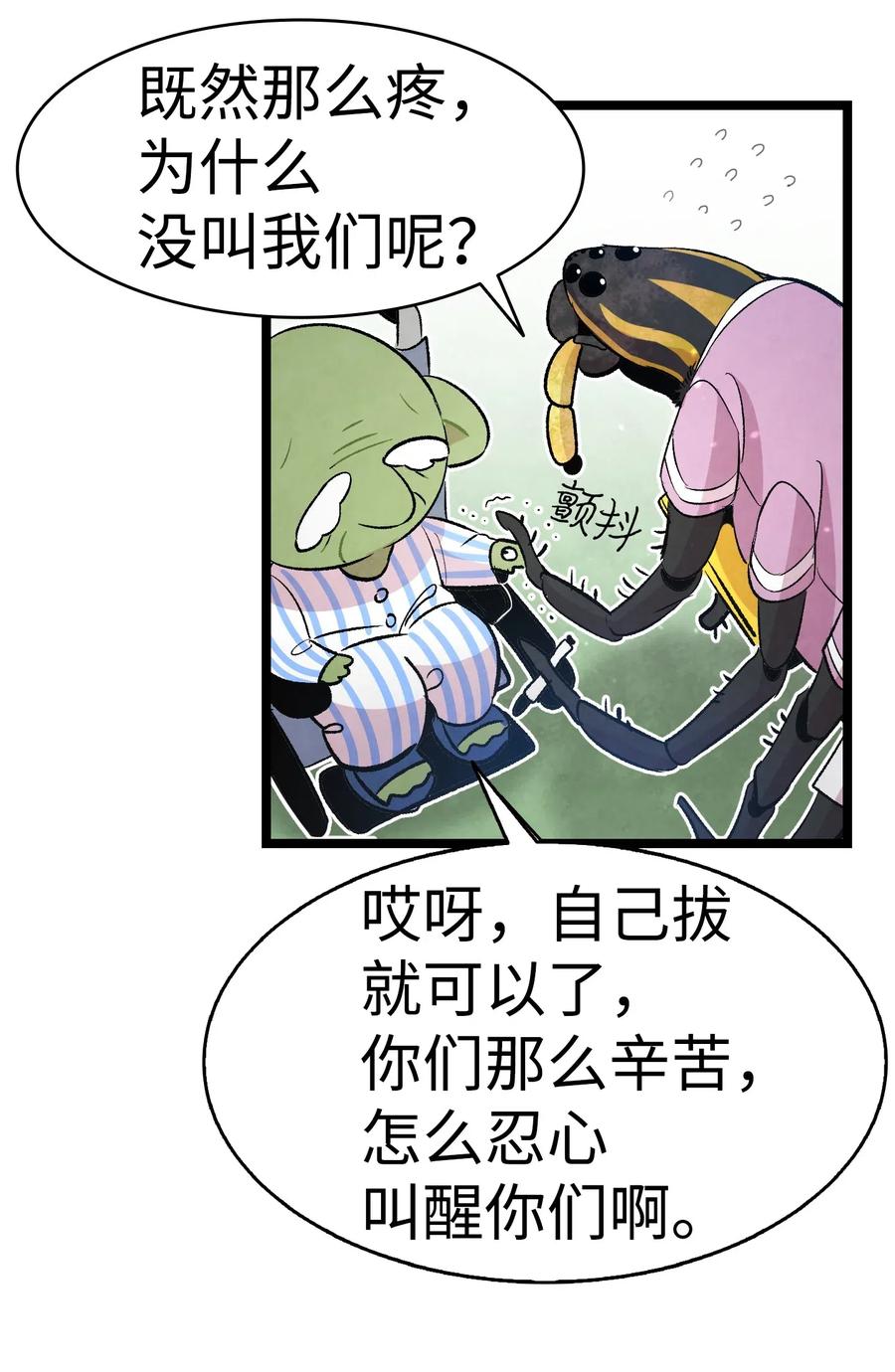 骷髅奶爸韩漫全集-48 管家的请求无删减无遮挡章节图片 