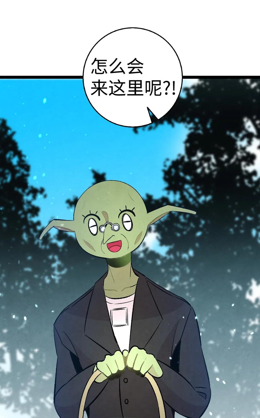 骷髅奶爸韩漫全集-48 管家的请求无删减无遮挡章节图片 