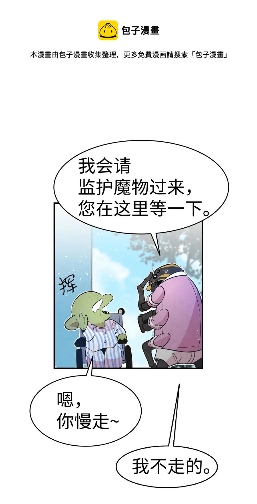 骷髅奶爸韩漫全集-49 绑架骷髅无删减无遮挡章节图片 