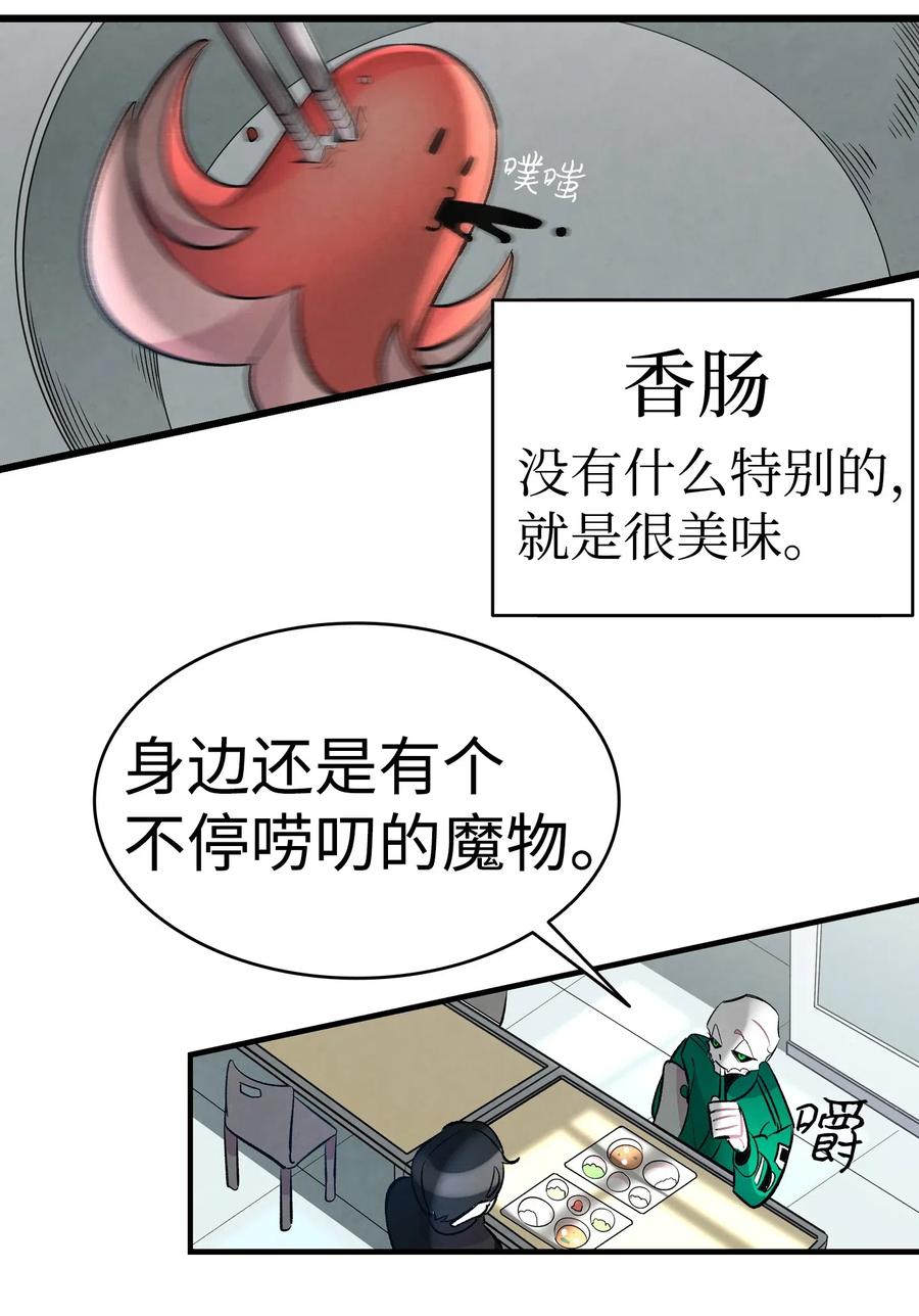 骷髅奶爸韩漫全集-49 绑架骷髅无删减无遮挡章节图片 