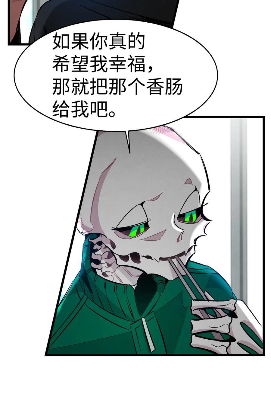 骷髅奶爸韩漫全集-49 绑架骷髅无删减无遮挡章节图片 